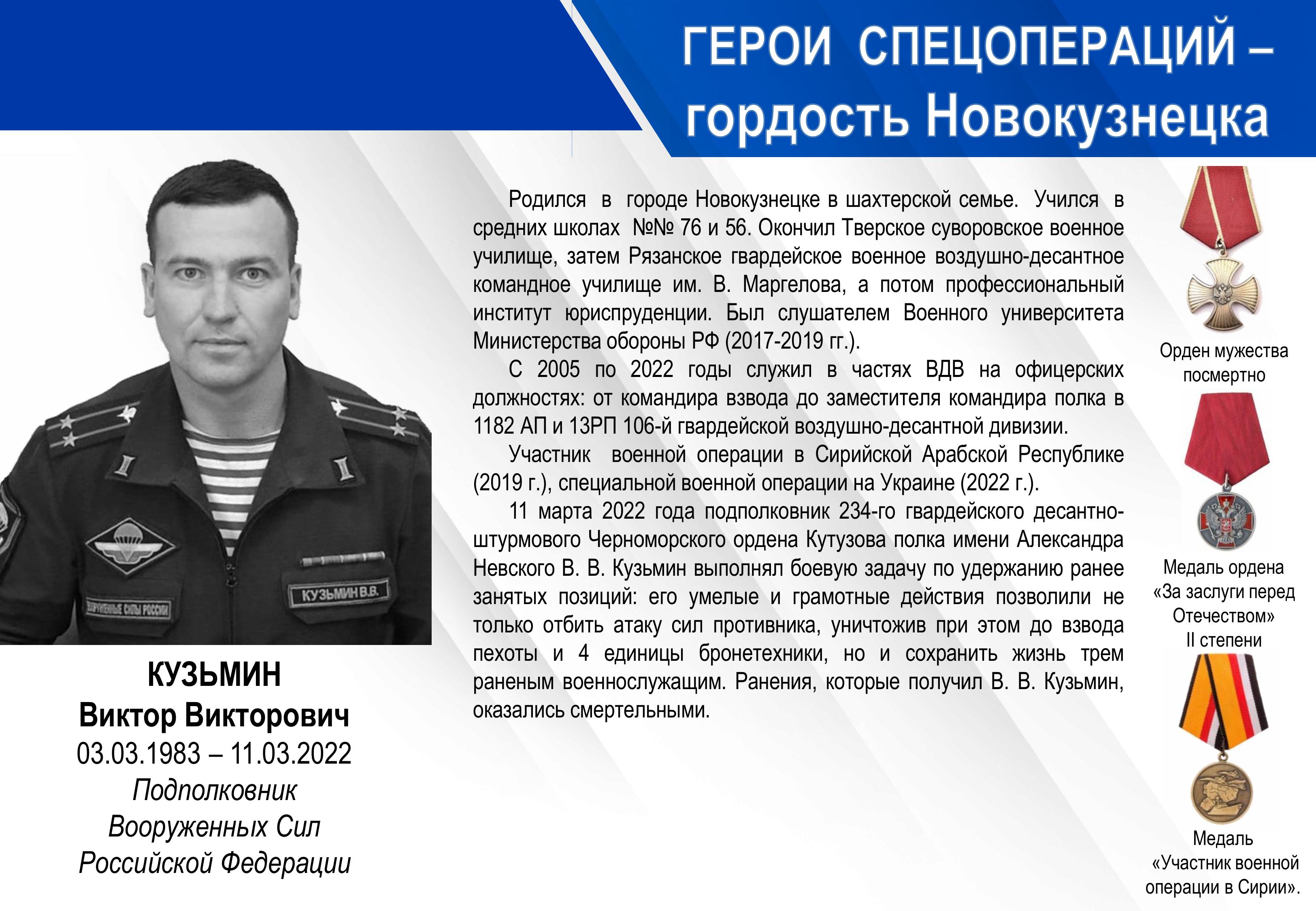 Geroi-Z-prezentaciya (1)-╨╕╨╖╨╛╨▒╤А╨░╨╢╨╡╨╜╨╕╤П-7.jpg